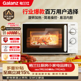 格兰仕（Galanz）微波炉家用小型便捷微波炉 360°转盘加热旋钮操控易洁内胆操作简单SE(W3)