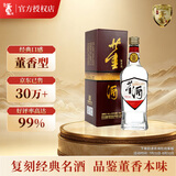 董酒复刻 白标 董香型白酒 54度 500ml  单瓶装