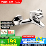 华帝（VATTI）浴缸龙头淋浴混水阀浴室冷热双控洗澡开关浴缸混水龙头