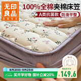 无印良品A类全棉加厚床笠单件 夹棉床罩床垫保护套纯棉全包床笠 2*2.2米床