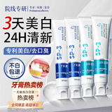 维特丝美亮白牙膏口臭去黄去牙渍去烟渍牙垢结石除臭清新口气新老随机发