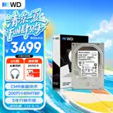 西部数据（WD）4TB 企业级机械硬盘DC HC310 SATA 7200转256MB CMR垂直 服务器硬盘 3.5英寸HUS726T4TALE6L4