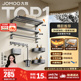 九牧（JOMOO）浴室置物架双折叠毛巾架卫生间免打孔铝合金毛巾挂架套餐93058 【热销大爆款】7件套