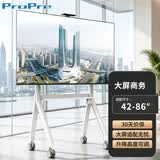 ProPre电视支架42-86英寸电视机移动推车挂架广告机商显屏支架教学机一体落地架白色款
