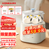 康佳（KONKA）煮蛋器 蒸蛋器迷你小型蒸锅智能定时煮鸡蛋神器多功能早餐一体机自动断电 双层 【顶配款】蒸煮多能 | 配送蒸笼