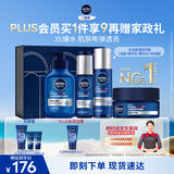 妮维雅（NIVEA）男士水活畅透保湿礼盒(洁面+水+精华+面霜) 生日礼物男士护肤品