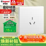 罗格朗（LEGRAND）开关插座面板 简悦系列陶瓷白色 86型墙壁插座 16A三孔插座