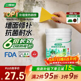 三棵树漆补墙膏防水抗菌白墙面去污修复补墙神器墙皮脱落腻子粉墙面修复膏