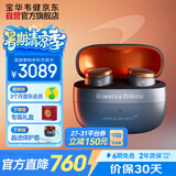 宝华韦健Pi8迈凯伦联名款耳机【30天价保】 主动降噪真无线降噪豆B&W hifi音乐入耳式蓝牙华为苹果适用