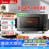 美的（Midea）家用变频微波炉平板式易清洁800W微波速热智能菜单钻石背板加热20L小型一级能效（PM20M2
