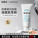 吾诺（UNO）男士洗面奶120g祛痘保湿控油去黑头清爽提亮洁面膏七夕送男友