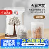 雅集茶包袋玉米纤维煮茶袋大号过滤茶渣一次性抽线款卤料袋香料中药袋