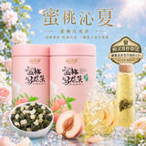 福茗源茶叶花草茶 蜜桃乌龙茶 蜜桃乌龙花果香袋泡茶果茶可冷泡罐装125g