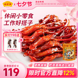 藤桥【老字号】精品鸭舌温州特产鸭货休闲零食小吃肉干肉脯两根装 酱香味约62根鸭舌 408g