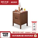 源氏木语实木床头柜北欧卧室收纳柜家用储物柜床边柜橡木胡桃色0.3m双抽