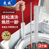 爽威波轮洗衣机刷清洗内桶刷家电清洗专用工具洗衣机长毛刷不锈钢手柄 免拆清洗刷 2把 BL-清洁刷