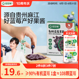 宝宝馋了有机蓝莓果酱150g热门商品无添加糖儿童吐司面包送宝宝婴儿辅食谱