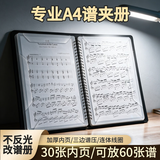 曼尔乐器乐谱夹 曲谱夹 60页A4资料乐谱夹 文件夹五线谱夹 钢琴谱夹黑色