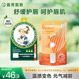曼秀雷敦什果冰温感变色有色润唇膏女生补水保湿滋+经典薄荷SPF15防晒