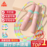 匹克竹节跳绳儿童3-6岁幼儿园专用小学生考试6-12岁初学训练不打结