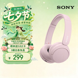 索尼（SONY）WH-CH520 无线蓝牙耳机头戴式电脑手机学习游戏音乐耳机通用适用于安卓苹果 粉色
