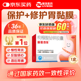 丽珠得乐枸橼酸铋钾胶囊0.12g*40粒/盒胃痛胃酸慢性胃炎胃灼热感 烧心反酸修复胃黏膜保护肠胃药