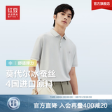 红豆【凉感防晒】莫代尔桑蚕丝短袖polo衫男翻领轻云polo衫抑菌t恤男 几何标-云霜灰S2 XL 180/96A 【推荐145-160斤】