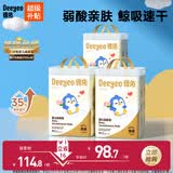 德佑金装一次性隔尿垫138片33*45cm婴儿护理垫吸水不反渗