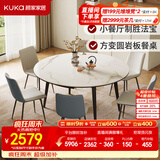 顾家家居现代简约岩板餐桌椅子可伸缩折叠饭桌家用餐桌椅组合7209亮光 【卡斯高金亮色】1.5M餐台+暖贝蓝椅*6