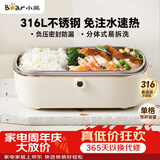 小熊（Bear）电热饭盒 加热饭盒  保温饭盒可加热 上班族免注水自热饭盒 插电饭盒316L热饭神器便当盒DFH-P09E5