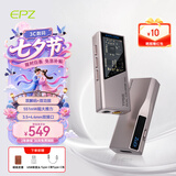 EPZTP55【下单送背夹】旗舰级解码器 便携式音频 功放解码耳放 HIFI播放器小尾巴3.5/4.4游戏声卡 【京东仓】陨石钛 10段调音【TYPE-C直插版】