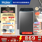 海尔（Haier）波轮洗衣机全自动 10KG 直驱变频 漩瀑洗 除菌螨 博卡灰 一级能效 家用大容量 XQB100-BZ2GD0