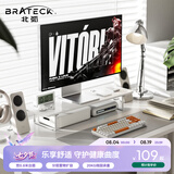 Brateck北弧 显示器增高架 电脑支架增高架 显示器支架 台式电脑桌支架 笔记本支架 桌面底座 G600S雪岩白