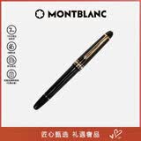 万宝龙MONTBLANC大班145镀金色钢笔墨水笔M尖132464【七夕礼物】