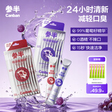 参半葡萄籽漱口水清洁持久美白便携旅行成人混合装12ml*20条*2盒