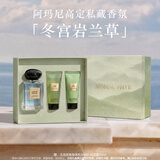 阿玛尼岩兰草100ml中性香水木质调送男女友生日礼盒教师节礼物