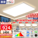 惠普超薄客厅LED吸顶灯护眼卧室灯全屋灯具套餐现代简约大气中山灯具 大客厅110CM-三室两厅-带餐吊灯