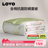 LOVO罗莱生活旗下品牌   全棉纯棉夏凉被空调被子可水洗抗菌防螨夏被 【全棉抗菌可水洗】觅山间 150*215cm