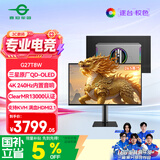 泰坦军团 26.5英寸 QD-OLED镜面屏 4K 240Hz 满血HDMI2.1 C口65W 硬件低蓝光 内置音箱 电竞显示器 G27T8W