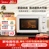美的（Midea）微波炉经典双旋钮家用小型20L平板式易清洁便捷高效速热杀菌除味随机发货2026新款M202
