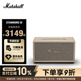 Marshall（马歇尔）STANMORE III音箱3代无线蓝牙摇滚家用重低音七夕生日礼物居家电脑音响 奶白色