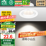 雷士（NVC） led射灯防眩铝材筒灯天花灯服装店背景墙展厅嵌入式孔灯走廊灯 力荐-5W三色 漆白 开孔75-85mm