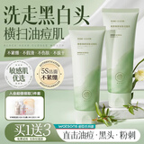 儒意氨基酸洗面奶深层清洁面乳控油祛痘除螨虫去黑头缩毛孔粉刺男女士 1支装【油痘肌克星】洗面奶 120ml