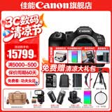 佳能r63\三代 Mark III 全画幅微单相机 vlog摄影器材 打鸟 摄影学生影楼 专业拍摄4K高清拍摄套机相机 【新品现货发售】R6三代单包机身 官方标配【不含内存卡/相机包/等】