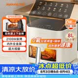 九阳（Joyoung）空气炸锅家用焱烤双热源内外全金属炎烤8L大容量可视 4档风速可调蒸烤一体免翻面V588