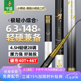 中逵小师达极轻小综合二代钓鱼竿手竿28调碳素超轻硬鲤鲫台钓竿 4.5m 4.5H 重量87g 可钓5-15斤