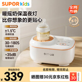 苏泊尔（SUPOR）摇奶器 温奶器 婴儿无水暖奶摇奶器 多功能保温解冻热奶器 NQ06B