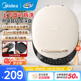 美的（Midea）电饼铛家庭用上下盘可拆洗蒸汽烤盘家用双面加热加深加大烙饼煎饼锅三明治早餐机电煎锅烤肉电烤盘 【上下双盘可拆洗丨31mm加深盘】JKC3078