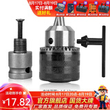 东成 电动扳手套筒转换头转换接头伸缩弹套风炮电板手转接头连接杆 转接头+13mm铁夹头