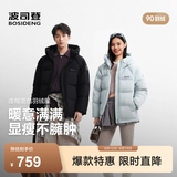 波司登（BOSIDENG）26早秋新款羽绒服90绒情侣短款连帽休闲百搭保暖外套B260245112XS 【店长推荐】水雾蓝5980 S 160/84A 体重约110-125斤